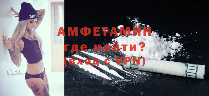 Amphetamine Premium  Гагарин 