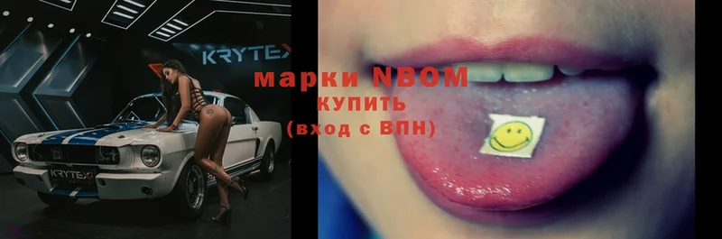 Марки NBOMe 1500мкг  Гагарин 